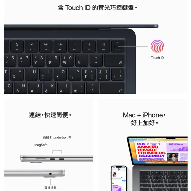 【Apple】無線滑鼠+手提電腦包★MacBook Air 15.3吋 M2 晶片 8核心CPU 與 10核心GPU 8G/256G SSD