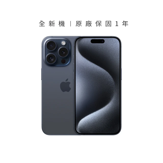 AppleApple iPhone 15 Pro Max(256G/6.7吋)