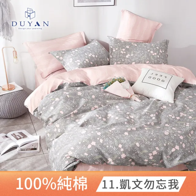 【DUYAN 竹漾】純棉 植物花卉風格 二件式枕套床包組 多款任選(單人)