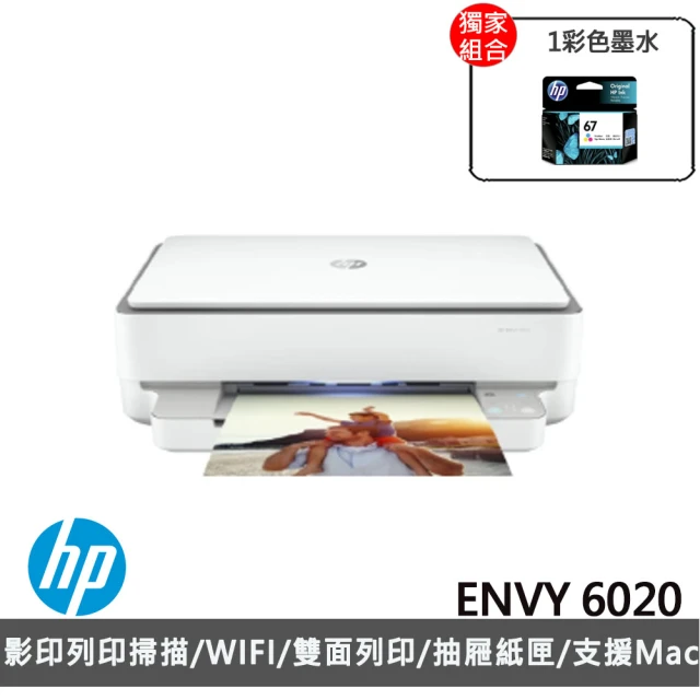 HP 惠普 搭高容量1彩墨水★ENVY 6020薄型雲端無線