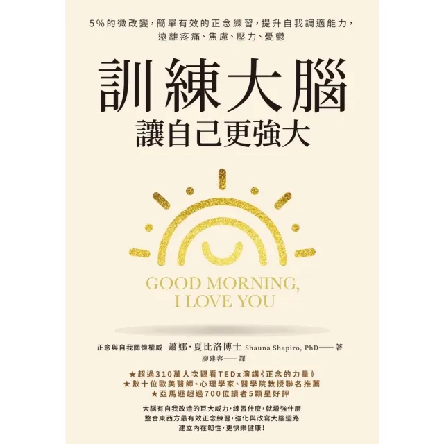 【momoBOOK】訓練大腦 讓自己更強大(電子書)