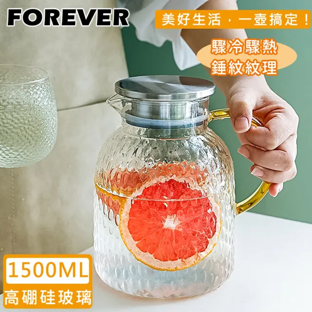 【日本FOREVER】耐熱玻璃錘紋款不鏽鋼把手水壺1500ML(買一送一)