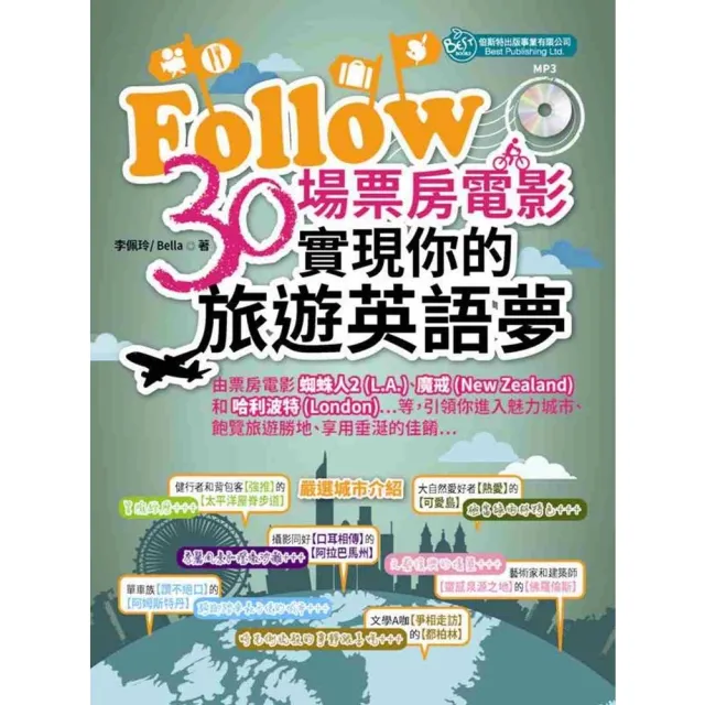 【momoBOOK】Follow30場票房電影實現你的旅遊英語夢〈無音檔版〉(電子書)