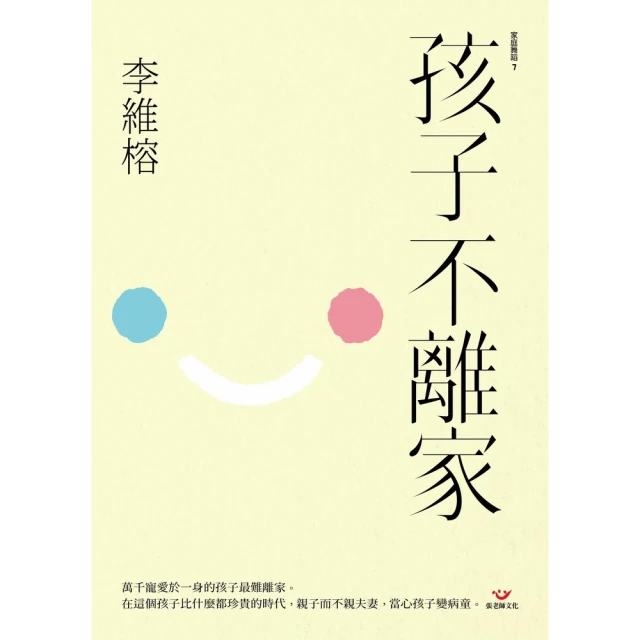 【MyBook】教養，從不比較開始：育兒「不需要比較」，為孩