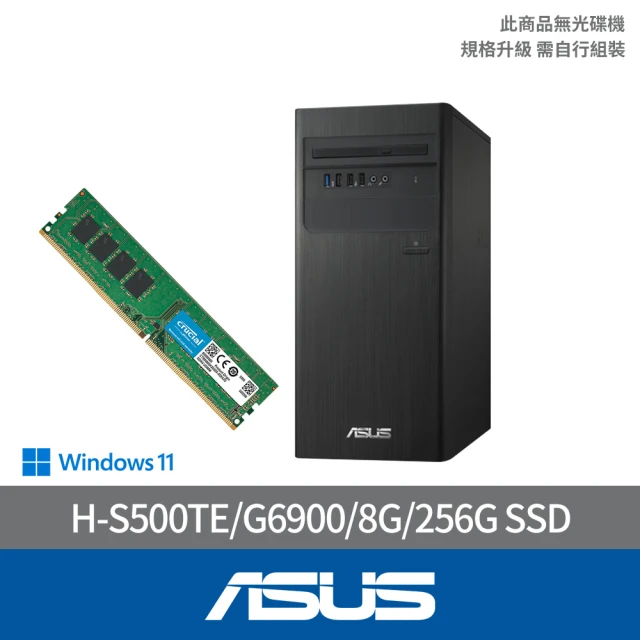 ASUS 華碩ASUS 華碩 +8G記憶體組★G6900 雙核電腦(H-S500TE/G6900/8G/256G SSD/WIN11)