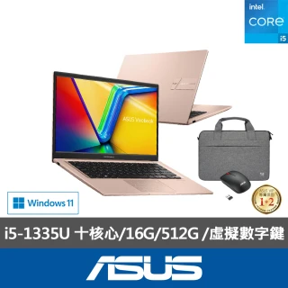 【ASUS】筆電包/滑鼠組★ 14吋i5輕薄16G筆電(VivoBook X1404VA/i5-1335U 十核心/16G/512G SSD/W11)
