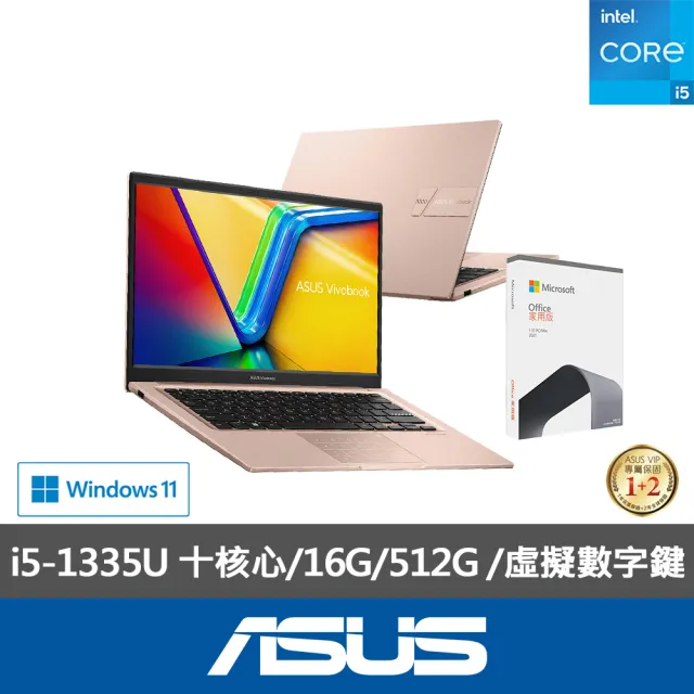 【ASUS】Office2021組★14吋i5輕薄16G筆電(VivoBook X1404VA/i5-1335U 十核心/16G/512G SSD/W11)
