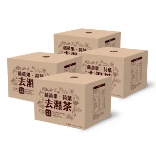 【60days】藤黃果荷葉去濕茶x4盒(15包/盒;去濕茶、非洲芒果、藤黃果、代謝)