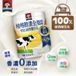 【QUAKER 桂格】桂格嚴選醇濃全脂奶粉2200gX1罐(送卡納赫拉保冰袋)