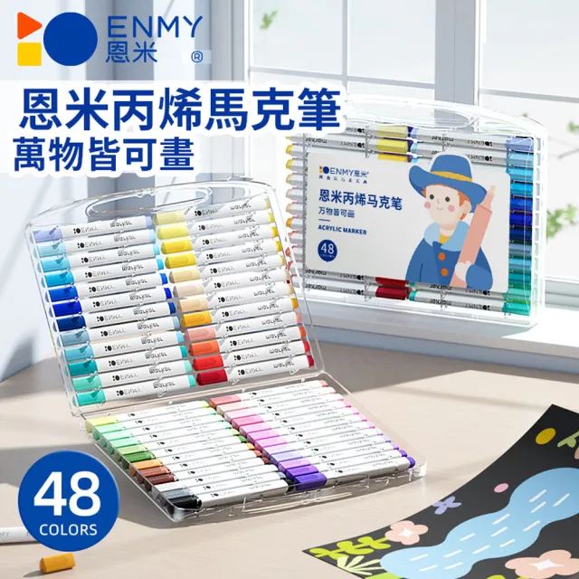 【ENMY】48色 萬物彩繪丙烯塗鴉馬克筆 國小國中學生麥克筆 兒童水性畫畫手繪筆 美術塗鴉筆/色筆(開學必備)