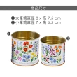 【Rex London】罐頭造型筆筒2件 花卉圖鑑7.5cm(文具收納筒)