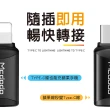 【Mcdodo 麥多多】Type-C轉Lightning／Lightning轉Type-C轉接頭(蘋果15適用 轉接頭 電腦轉接頭 充電線轉接)