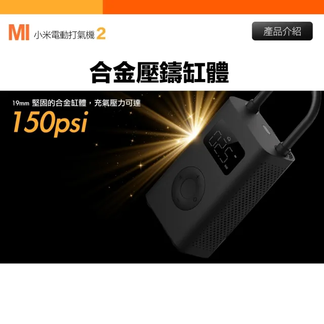 【小米】米家充氣寶2 電動打氣機2000mAh(充氣機 打氣筒 打胎機 打胎器 無線充氣 胎壓 胎壓檢測)