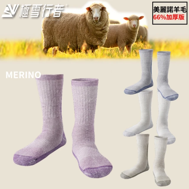 WOAWOA 2入組 台灣特有種動物第二代 極致速乾羊毛襪(
