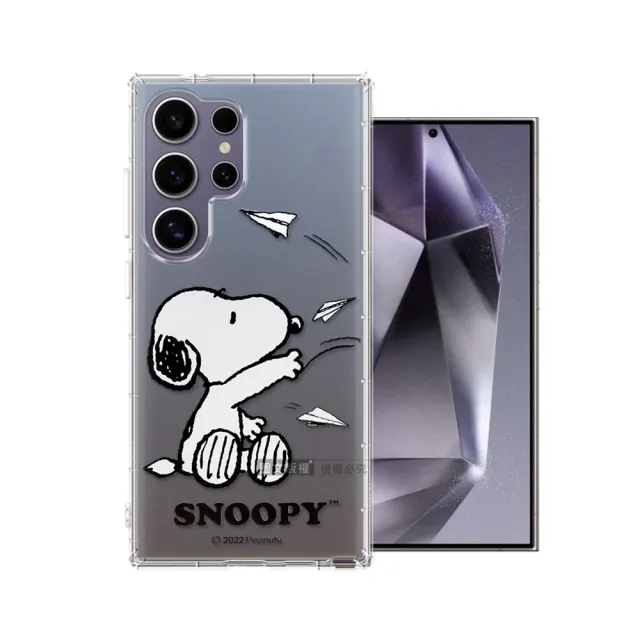 【SNOOPY 史努比】三星 Samsung Galaxy S24 Ultra 漸層彩繪空壓手機殼