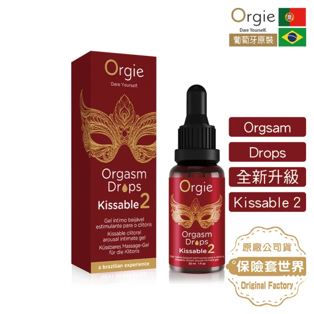 【葡萄牙Orgie】Orgsam Drops Kissable 2 小紅瓶熱感快感增强液2代_升級版/30ml