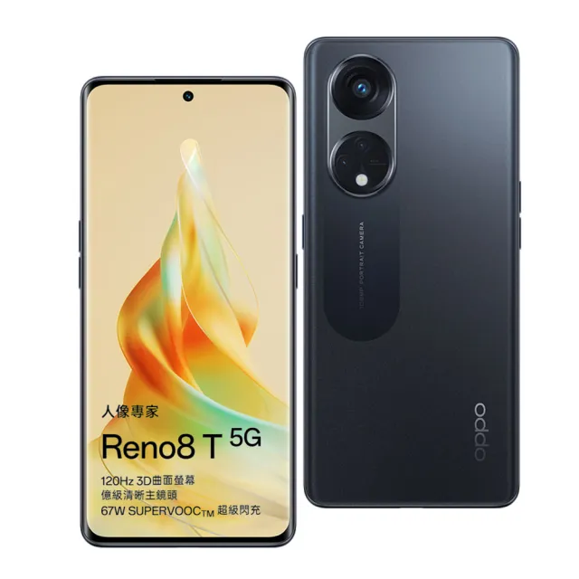【OPPO】RENO 8T 6.7吋(8G/128G/高通驍龍695/1億鏡頭畫素)