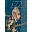 【MyBook】1723，世界史的11扇窗：接觸、匯聚與開創，從全球史中的人物，看見現代世界的(電子書)