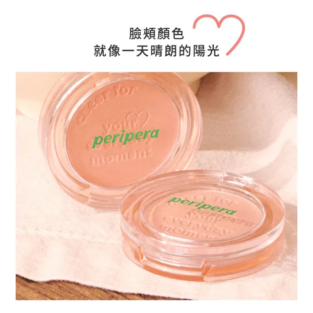 【peripera】官方直營 刻字微笑腮紅_四色任選