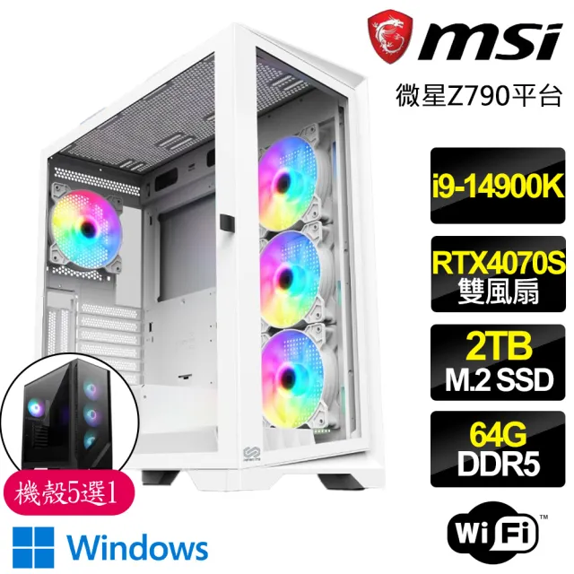 【微星平台】i9二四核 RTX4070 SUPER WiN11{夢幻之樂}電競電腦(i9-14900K/Z790/64G D5/2TB)