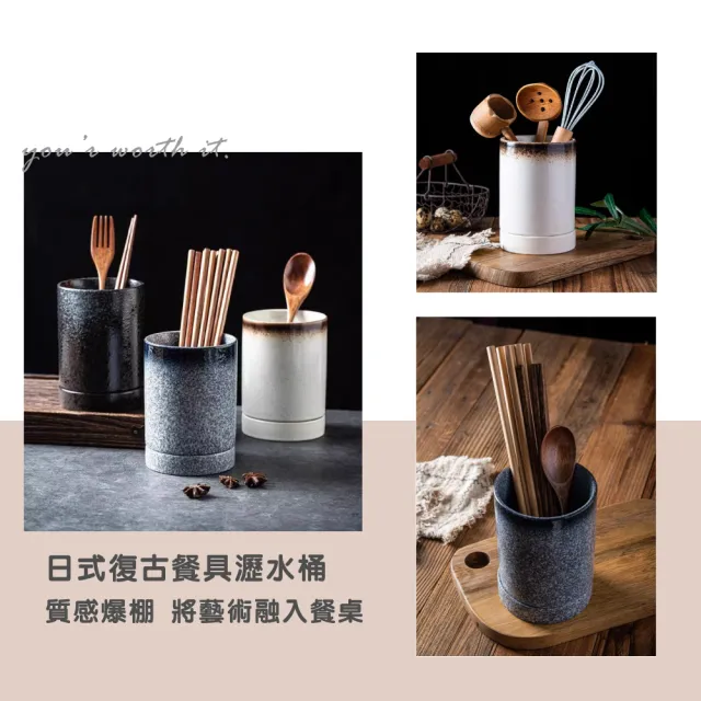 【渥思】日式復古餐具收納瀝水桶(筷筒.置物籃.筷子瀝水)
