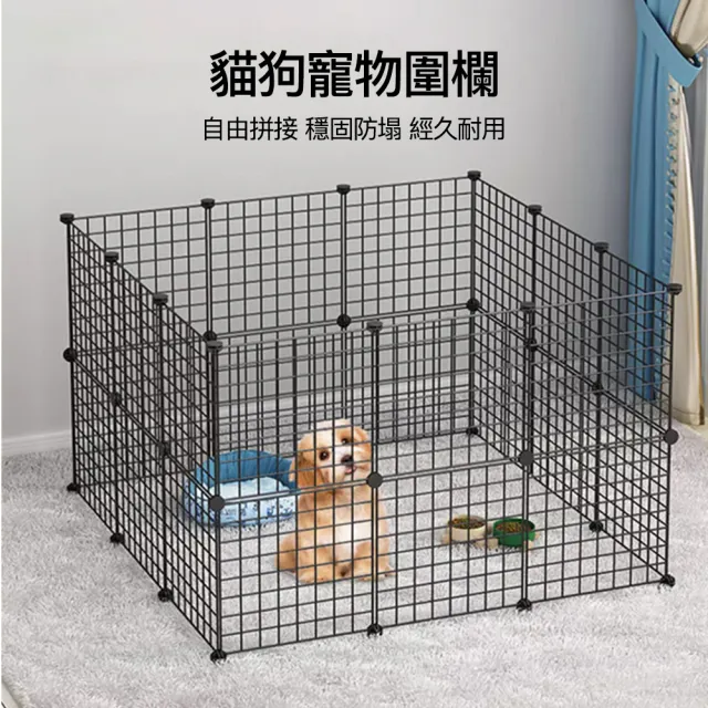【PETDOS 派多斯】DIY寵物圍欄-12片鐵網+24個卡扣(自由拼接 穩固防塌 經久耐用)