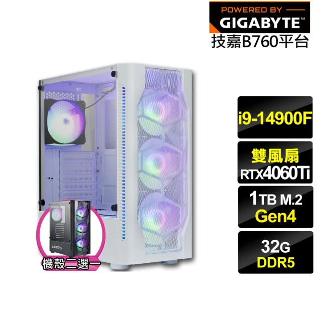 技嘉平台技嘉平台 i9廿四核心GeForce RTX 4060TI{山海少校}電競電腦(i9-14900F/B760/32G/1TB)