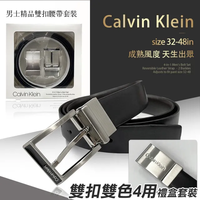 【Calvin Klein 凱文克萊】美國進口CK男士精品雙扣腰帶皮帶套裝(禮盒包裝 真皮腰帶 CK/11CK020008)