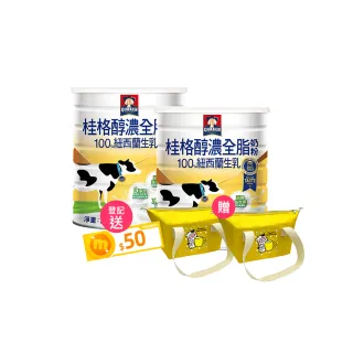 【QUAKER 桂格】桂格嚴選醇濃全脂奶粉2200gX2罐(送卡納赫拉保冰袋x2)