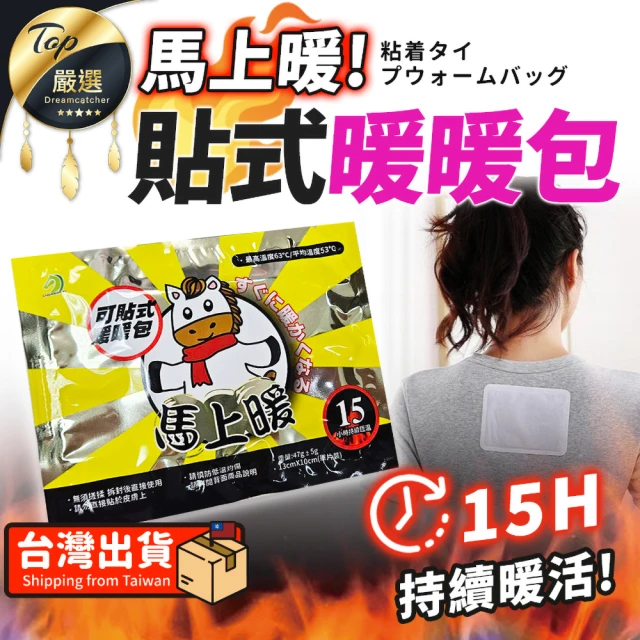 KINCHO 日本金鳥 腹部專用溫熱貼 2入組 8包/入(暖