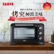 【SAMPO 聲寶】30L旋風電烤箱(KZ-XC30C)