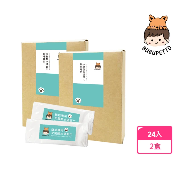【BUBUPETTO】養貓必備清潔用次氯酸水濕紙巾24片x2盒(貓 寵物)