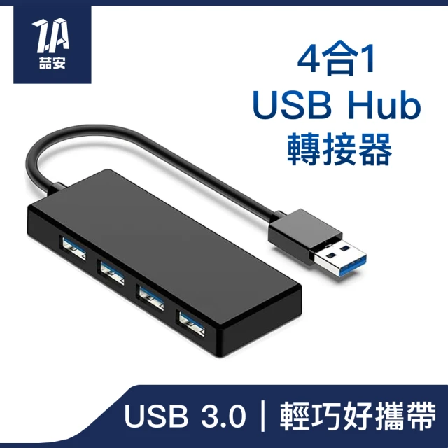 ZA 喆安ZA喆安 4合1 USB 3.0 Hub多功能集線擴充轉接器頭(M1/M2 MacBook/平板/筆電 Type-A Hub電腦週邊)