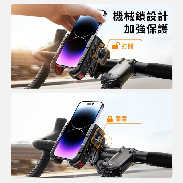 【Joyroom】閃電騎行車把手機支架(自行車款)