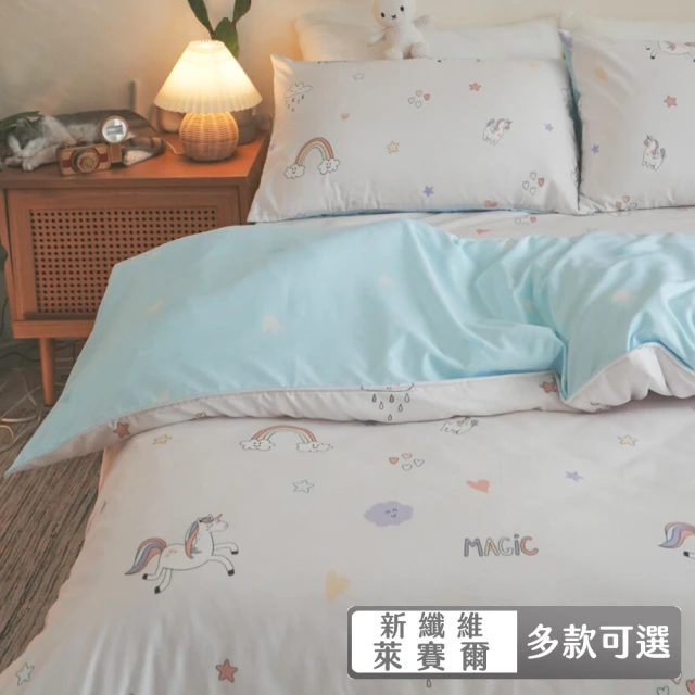 棉床本舖 新纖維萊賽爾 三件式兩用被床包組 台灣製(單人/多款可選)