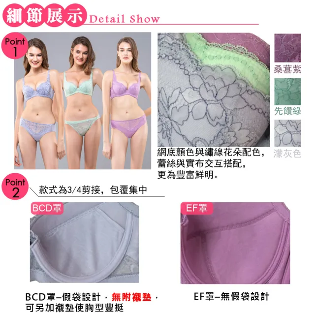 【Swear 思薇爾】2件組花戀芙蓉系列B-F罩蕾絲包覆女內衣(綠+紫)