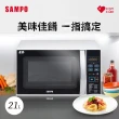 【SAMPO 聲寶】天廚21L微電腦轉盤式微波爐(RE-N921TM)