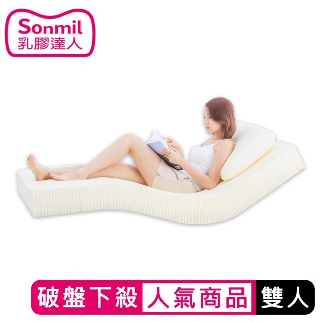 【sonmil】95%高純度天然乳膠床墊5尺10cm雙人床墊  零壓新感受 超值熱賣款(頂級先進醫材大廠)