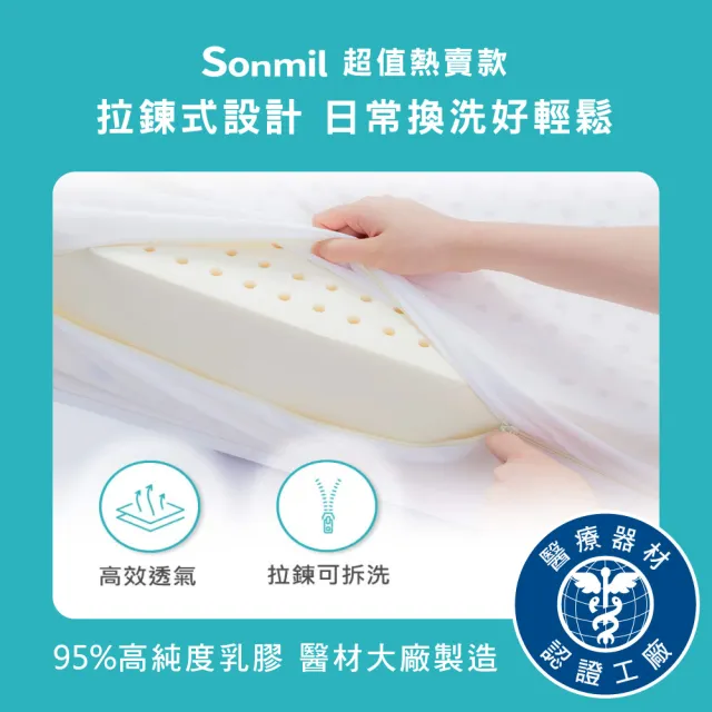 【sonmil】95%高純度天然乳膠床墊3尺7.5cm單人床墊  零壓新感受 超值熱賣款(頂級先進醫材大廠)