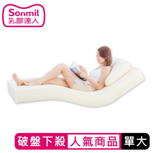 【sonmil】95%高純度天然乳膠床墊3.5尺15cm單人加大床墊  零壓新感受 超值熱賣款(頂級先進醫材大廠)