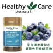 【Healthy care】澳洲山桑子葉黃素膠囊(120顆入 晶亮有神 水潤清晰 原廠公司貨)