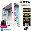 【微星平台】i5十核 RTX4070 SUPER 白 WiN11P{藍色冒險}電競電腦(i5-14400F/Z790/64G D5/500GB)