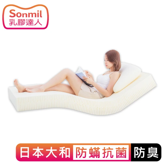 【sonmil】日本大和抗菌95%高純度乳膠床墊3尺5cm單人床墊 零壓新感受(頂級先進醫材大廠)