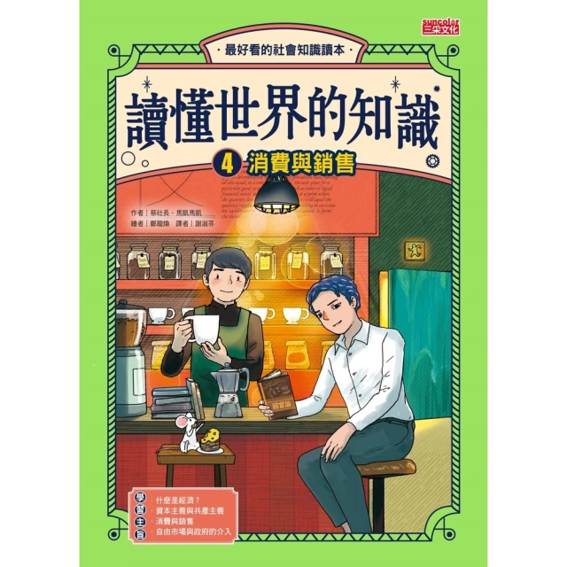 【momoBOOK】偵探汪爾摩斯02：法老面具的詛咒(電子書