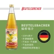 【Beutelsbacher】溫桲果汁 700ml*1瓶(德國原裝進口)