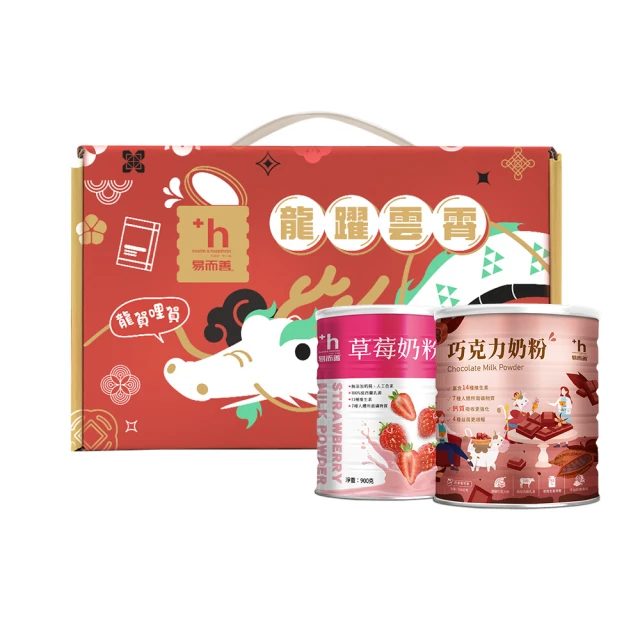 易而善 龍年新春禮盒組-巧克力奶粉750g+草莓奶粉900g(市售含糖量最低)