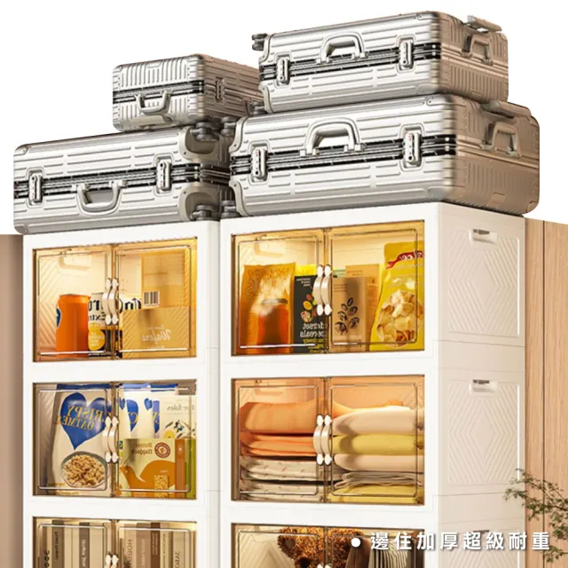【ONE HOUSE】升級款伊藤磁吸兩扇雙開門收納櫃 收納箱(55寬-三層-135L)