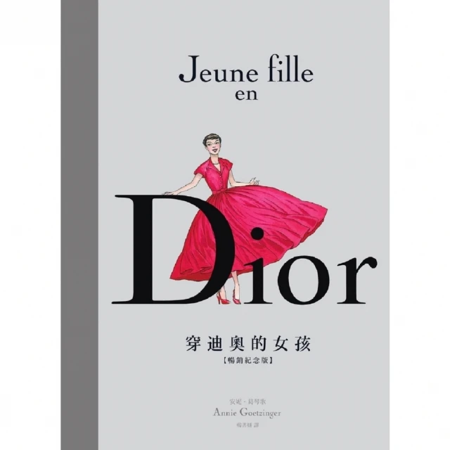 【MyBook】Dior：穿迪奧的女孩【暢銷紀念版】(電子漫畫)