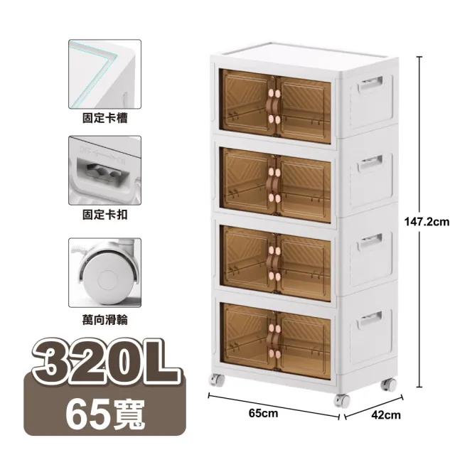 【ONE HOUSE】升級款伊藤磁吸兩扇雙開門收納櫃 收納箱(60寬五層-300L/65寬四層-320L)