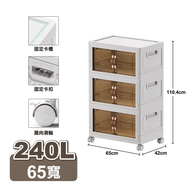 【ONE HOUSE】65寬 升級款伊藤磁吸兩扇雙開門收納櫃 收納箱(三層-240L)